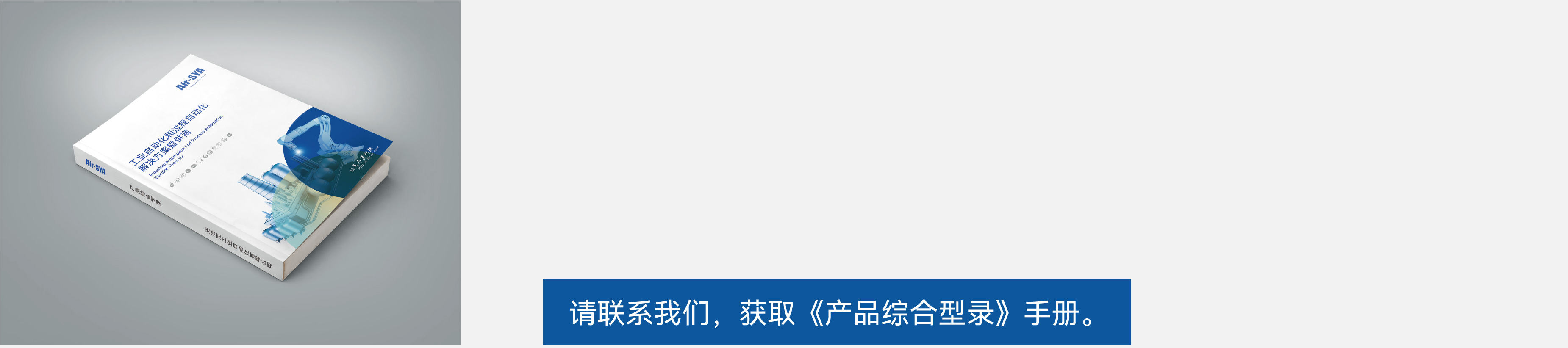选型手册